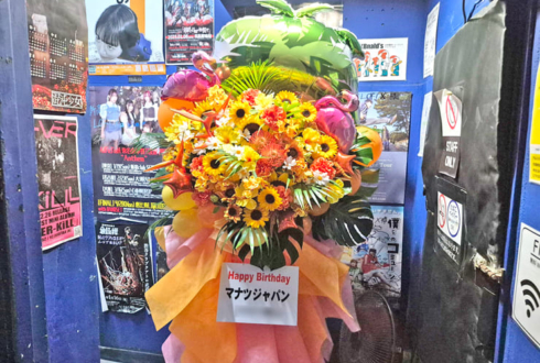 GREAT MONKEYS マナツジャパン様の生誕祭祝いフラスタ @新高円寺LOFT X