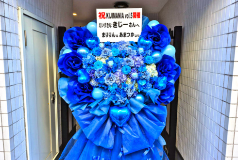 希島あいり様の卒業ワンマンライブ公演祝いフラスタ @初台DOORS