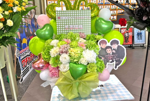 生姜猫様のお笑い単独ライブ公演祝い花 @よしもと漫才劇場