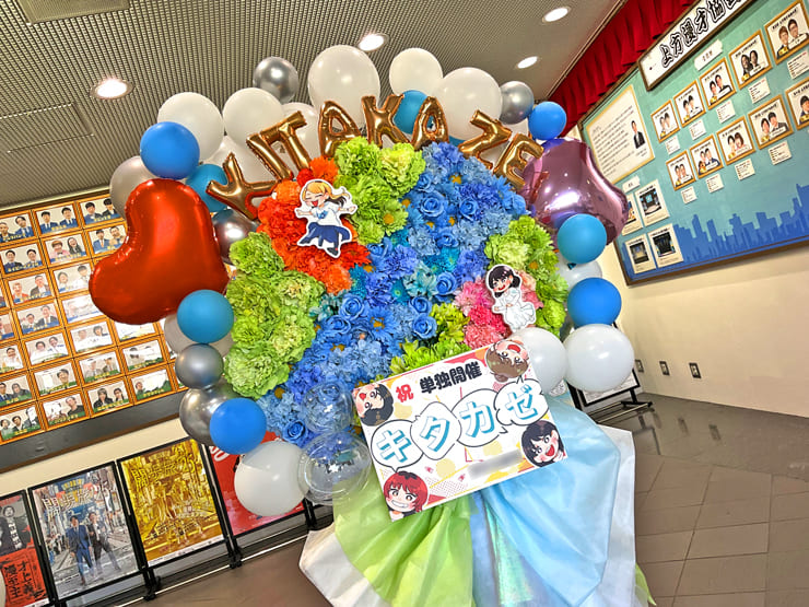 はるかぜに告ぐ様の3年目初お笑い単独ライブ公演祝いフラスタ @よしもと漫才劇場
