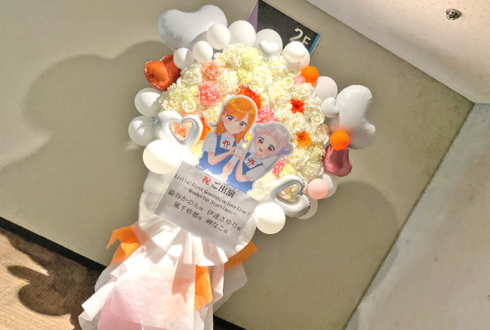 澁谷かのん様 伊達さゆり様・嵐千砂都様 岬なこ様のLiella!1期生リバイバルライブ公演祝いフラスタ @大阪城ホール