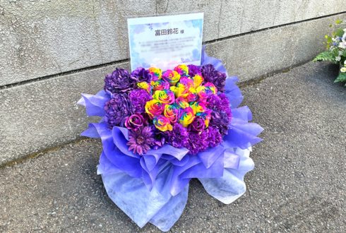 日向坂46 富田鈴花様のリアルミーグリ開催祝い花 @京都パルスプラザ