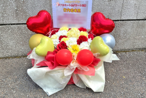 日向坂46 竹内希来里様のリアルミーグリ開催祝い花 @京都パルスプラザ