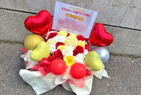 日向坂46 竹内希来里様のリアルミーグリ開催祝い花 @京都パルスプラザ