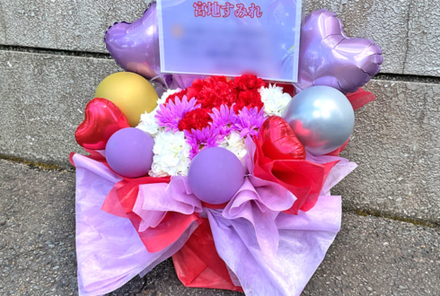 日向坂46 宮地すみれ様のリアルミーグリ開催祝い花 @京都パルスプラザ