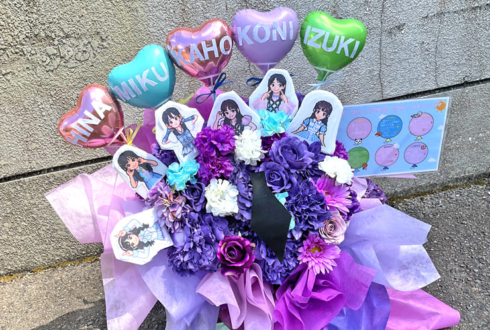 日向坂46 河田陽菜様 金村美玖様 藤嶌果歩様 小西夏菜実様 下田衣珠季様のリアルミーグリ開催祝い花 @京都パルスプラザ