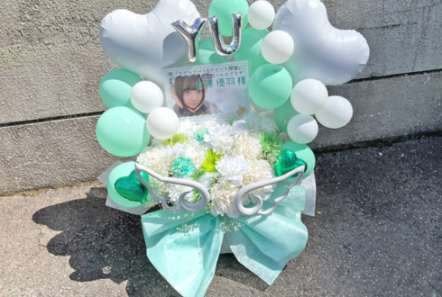 日向坂46 佐藤優羽様のリアルミーグリ開催祝い花 @京都パルスプラザ