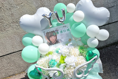 日向坂46 佐藤優羽様のリアルミーグリ開催祝い花 @京都パルスプラザ