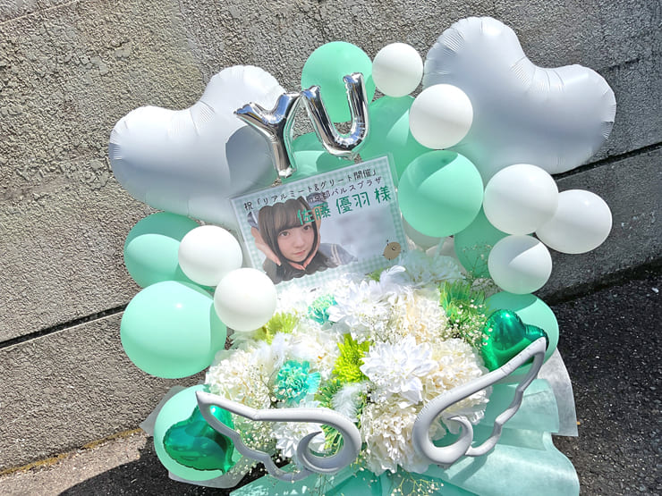 日向坂46 佐藤優羽様のリアルミーグリ開催祝い花 @京都パルスプラザ