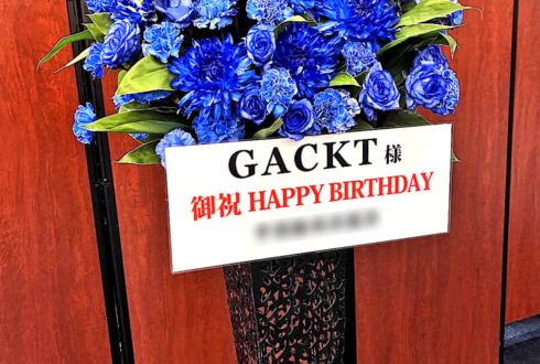 GACKT様の生誕祭祝いアイアンスタンド花 @ウェスティンホテル東京
