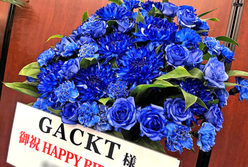 GACKT様の生誕祭祝いアイアンスタンド花 @ウェスティンホテル東京