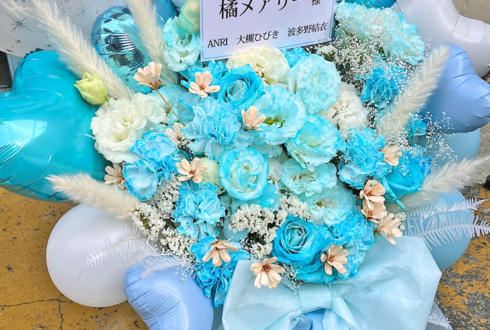 橘メアリー様のBDライブ公演祝い花 @三軒茶屋グレープフルーツムーン