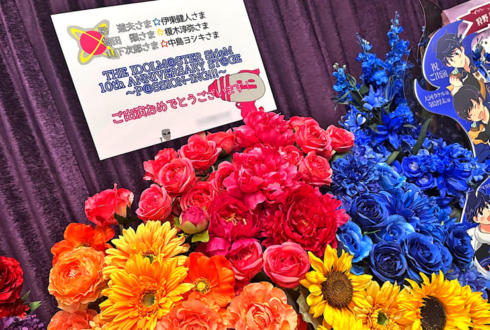 S.E.M様の #SideM10th ライブ公演祝いフラスタ @Kアリーナ横浜