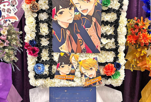 S.E.M 榎木淳弥様 舞田類様の #SideM10th ライブ公演祝いノートモチーフフラスタ @Kアリーナ横浜