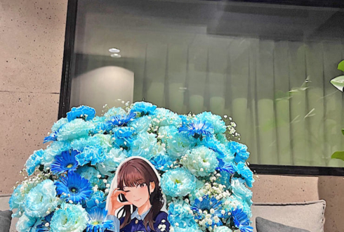 近藤玲奈様の番組終了に感謝と今後の更なるご活躍を願う花 @USEN