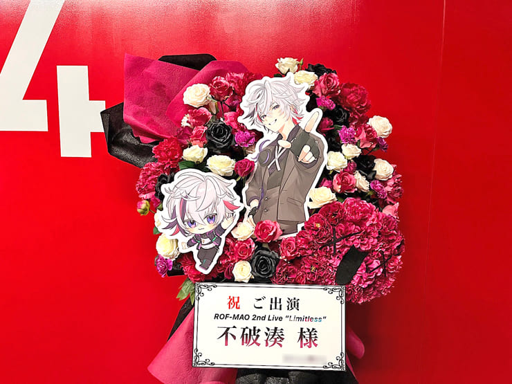 不破湊様の #ROFMAO_2ndライブ 公演祝いろふまおロゴモチーフフラスタ @Kアリーナ横浜