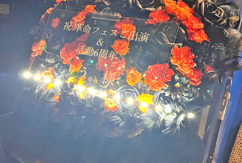 りう。様の活動6周年祝い花 @初台DOORS