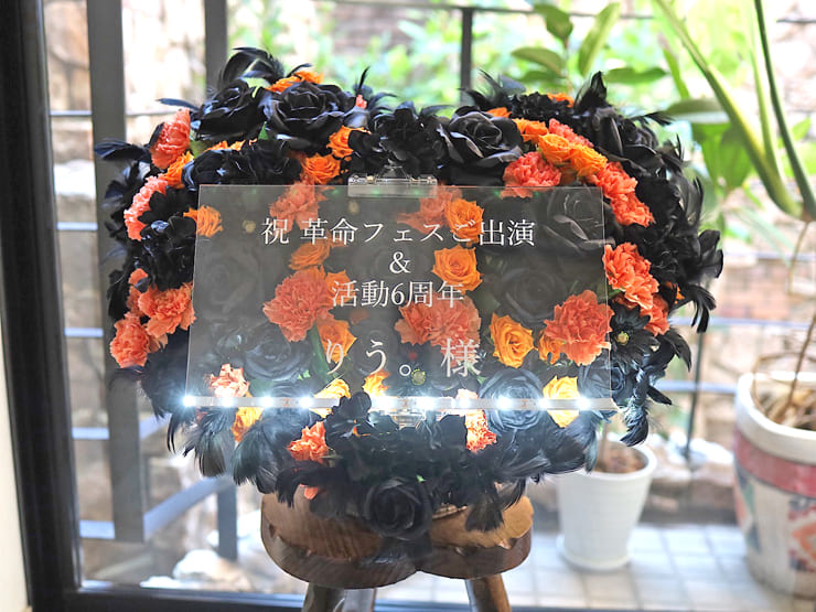 りう。様の活動6周年祝い花 @初台DOORS