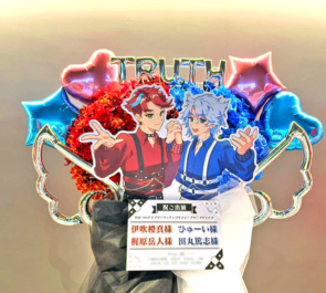 TrutH 伊吹橙真様 梶原岳人様&ひゅーい様 田丸篤志様の #プリプリライブ 公演祝いフラスタ @立川ステージガーデン
