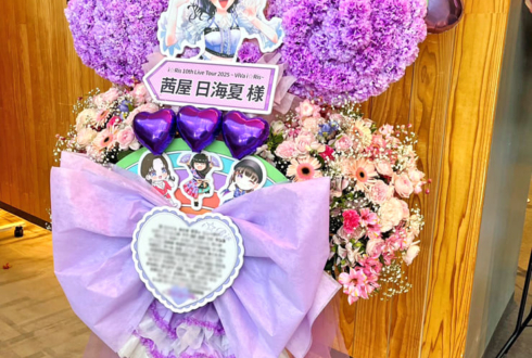 i☆Ris 茜屋日海夏様のライブ公演祝いリスモチーフフラスタ @立川ステージガーデン