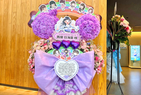 i☆Ris 茜屋日海夏様のライブ公演祝いリスモチーフフラスタ @立川ステージガーデン