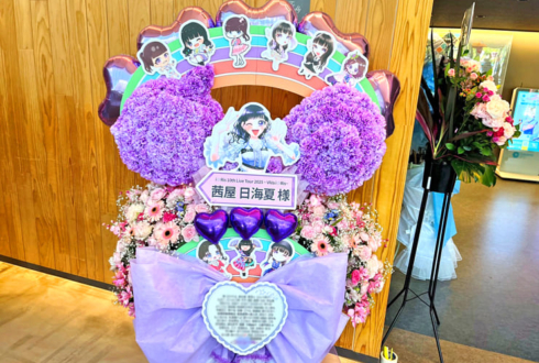 i☆Ris 茜屋日海夏様のライブ公演祝いリスモチーフフラスタ @立川ステージガーデン