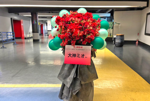 大神ミオ様の #超超超超ゲーマーズ2 出演祝いフラスタ @さいたまスーパーアリーナ