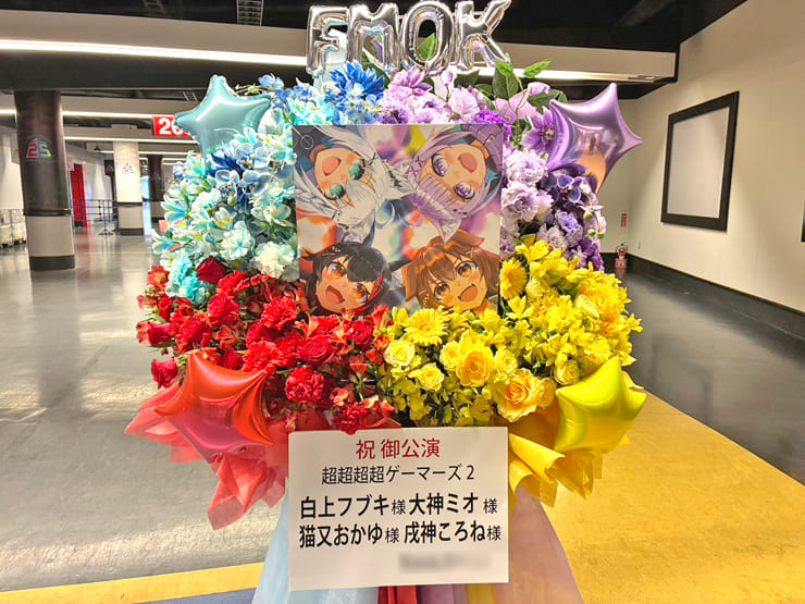 ホロライブゲーマーズ様の #超超超超ゲーマーズ2 出演祝いフラスタ @さいたまスーパーアリーナ