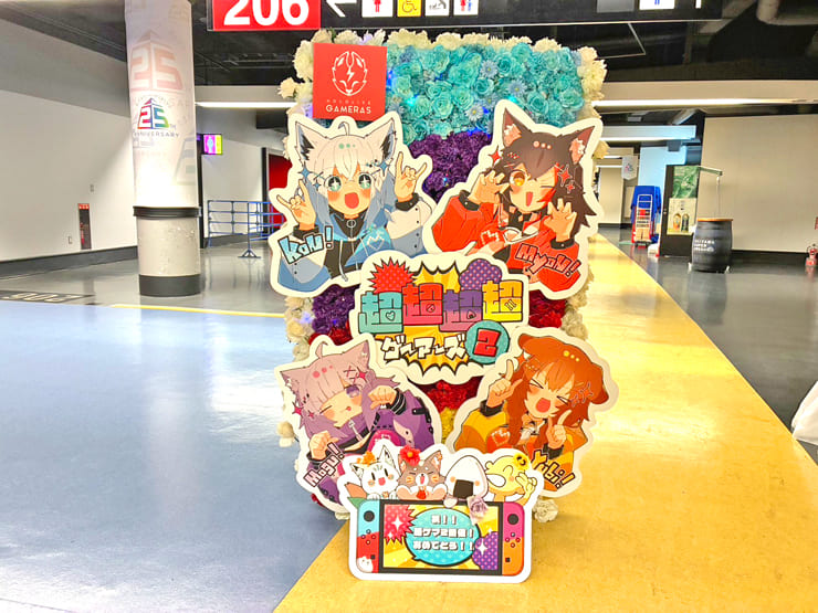 ホロライブゲーマーズ様の #超超超超ゲーマーズ2 出演祝いフラスタ @さいたまスーパーアリーナ