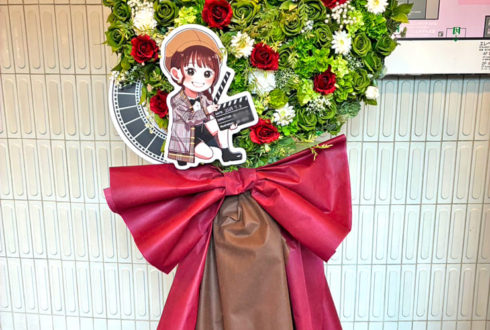 水瀬いのり様のいのりまち町民集会2025開催祝いハートモチーフフラスタ @大宮ソニックシティ