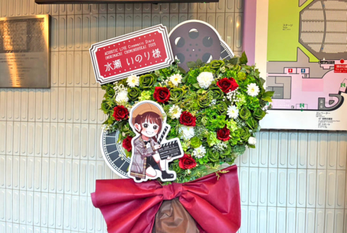 水瀬いのり様のいのりまち町民集会2025開催祝いハートモチーフフラスタ @大宮ソニックシティ