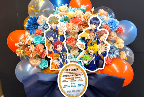 DRAMATIC STARS様 Beit様の #SideM10th ライブ公演祝いフラスタ @Kアリーナ横浜