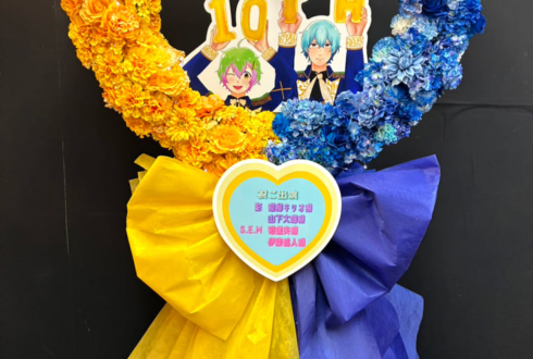 彩 猫柳キリオ様 山下大輝様&S.E.M 硲道夫様 伊東健人様の #SideM10th ライブ公演祝いハートリースフラスタ @Kアリーナ横浜