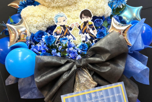 Legenders 葛之葉雨彦様 笠間淳様の #SideM10th ライブ公演祝いヒトガタモチーフフラスタ @Kアリーナ横浜