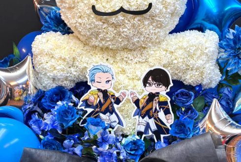 Legenders 葛之葉雨彦様 笠間淳様の #SideM10th ライブ公演祝いヒトガタモチーフフラスタ @Kアリーナ横浜