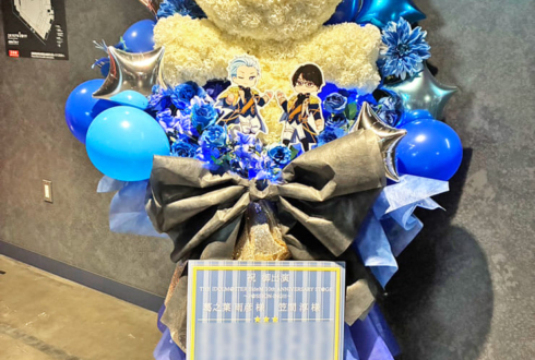 Legenders 葛之葉雨彦様 笠間淳様の #SideM10th ライブ公演祝いヒトガタモチーフフラスタ @Kアリーナ横浜