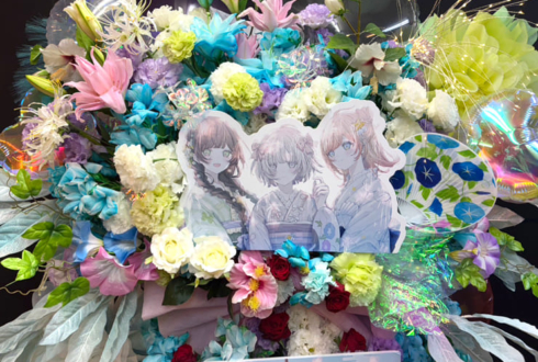 ハコニワリリィ Hanon様 Kotoha様＆ゲスト鎖那様のハコリリ夏祭り2025公演祝いフラスタ @江戸川区総合文化センター