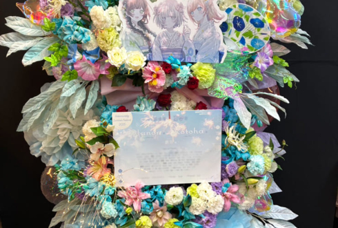 ハコニワリリィ Hanon様 Kotoha様＆ゲスト鎖那様のハコリリ夏祭り2025公演祝いフラスタ @江戸川区総合文化センター