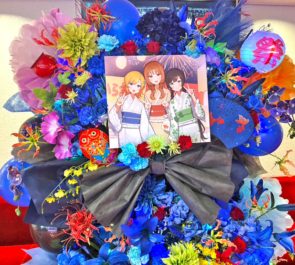 ハコニワリリィ Hanon様 Kotoha様＆ゲストCHiCO様のハコリリ夏祭り2025公演祝いフラスタ @江戸川区総合文化センター