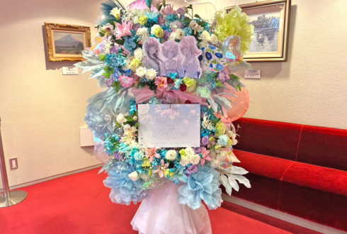 ハコニワリリィ Hanon様 Kotoha様＆ゲスト鎖那様のハコリリ夏祭り2025公演祝いフラスタ @江戸川区総合文化センター