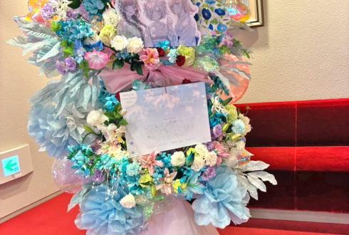 ハコニワリリィ Hanon様 Kotoha様＆ゲスト鎖那様のハコリリ夏祭り2025公演祝いフラスタ @江戸川区総合文化センター