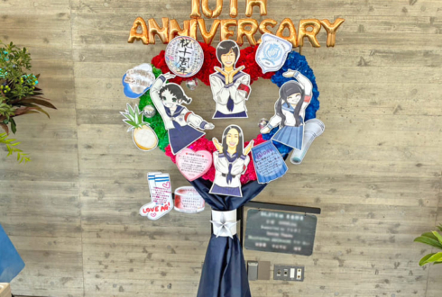 新しい学校のリーダーズ様の10周年ライブ公演祝いハートリースフラスタ @幕張メッセ