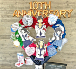 新しい学校のリーダーズ様の10周年ライブ公演祝いハートリースフラスタ @幕張メッセ