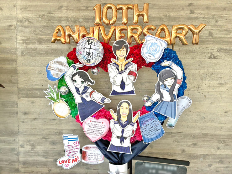 新しい学校のリーダーズ様の10周年ライブ公演祝いハートリースフラスタ @幕張メッセ