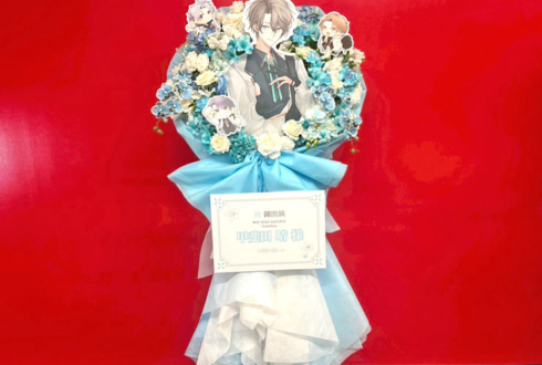 甲斐田晴様の #ROFMAO_2ndライブ 公演祝いフラスタ @Kアリーナ横浜