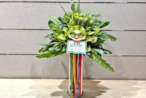 三人称・鉄塔様の番組イベント開催祝いフラスタ @シアター1010