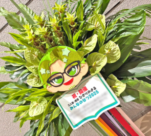 三人称・鉄塔様の番組イベント開催祝いフラスタ @シアター1010