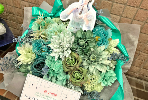 シェリン・バーガンディ様の #にじさんじWORLDTOUR2025 神戸公演祝い花 @神戸国際会館こくさいホール