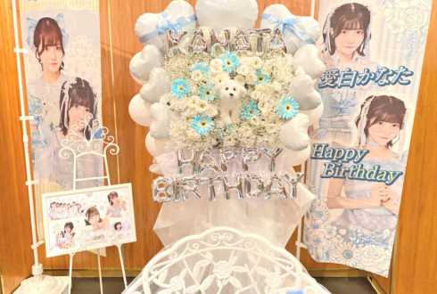 AOAO 愛白かなた様の生誕祭祝いフラスタ @表参道GROUND