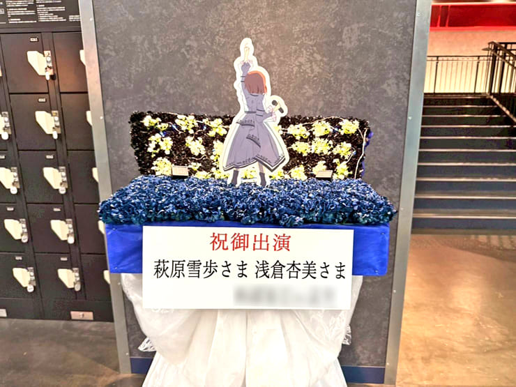 萩原雪歩様 浅倉杏美様の #アイマス765単独NEI 公演祝いフラスタ @Kアリーナ横浜